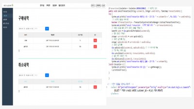 트랜잭션 화면 UI / 코드